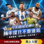 欧足联或因,吕迪格动作,争议考虑停,百姓彩票,彩票平台,快速投注,在线开奖,彩票玩法