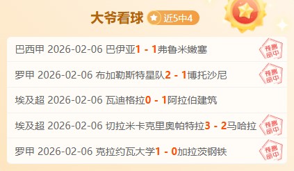 中超首轮跑,动榜英博球,员领跑,百姓彩票,彩票平台,快速投注,在线开奖,彩票玩法