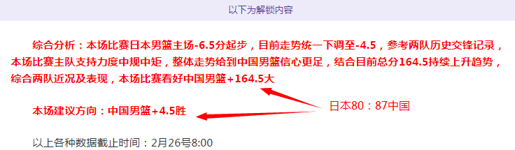 摩纳哥客场,挑战小巴黎,专家解析期,百姓彩票,彩票平台,快速投注,在线开奖,彩票玩法