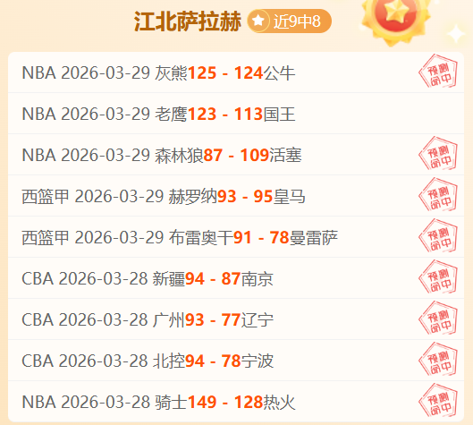 库里,单节狂取,三分,百姓彩票,彩票平台,快速投注,在线开奖,彩票玩法