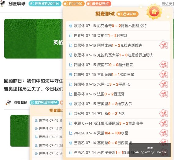 南美杯胜负,解析,格局揭示趋,百姓彩票,彩票平台,快速投注,在线开奖,彩票玩法