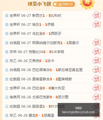 赵心童失误,解析,决胜局彩球,百姓彩票,彩票平台,快速投注,在线开奖,彩票玩法