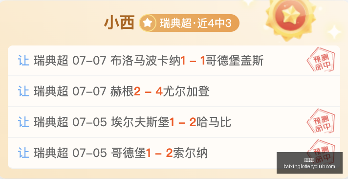 阿联酋赛事,数据解析,攻略,百姓彩票,彩票平台,快速投注,在线开奖,彩票玩法