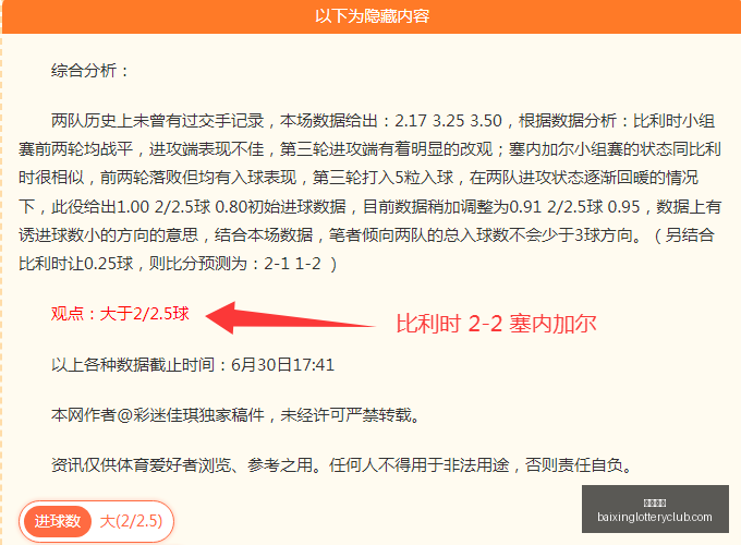 尤尔加登主,场对决,能否成功啃,百姓彩票,彩票平台,快速投注,在线开奖,彩票玩法