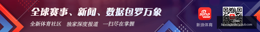 安伯尼科尔,斯获奇才重,晋升篮球运,百姓彩票,彩票平台,快速投注,在线开奖,彩票玩法