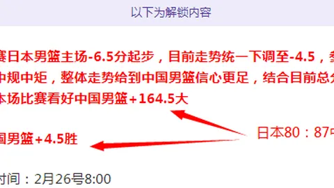 摩纳哥客场挑战小巴黎，专家解析期号质合分析及前区十码推荐
