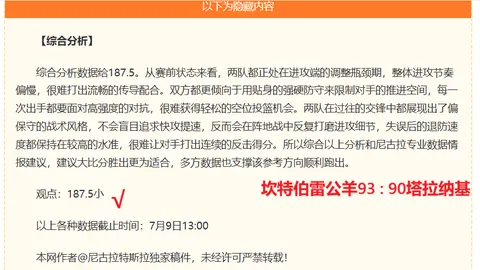 丹麦超联赛分析：三连冠势头强劲，指南，信心满满