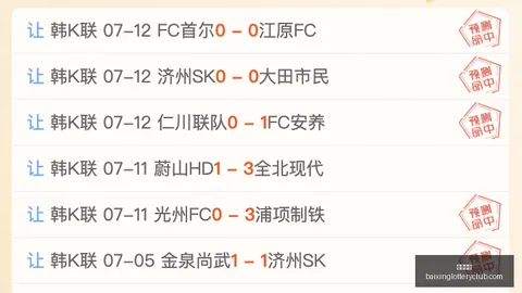 推荐 201瑞典超周一前瞻快速投注：赫根对决索尔纳，独家攻略解析