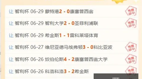 2026独家攻略周周夺冠秘诀：信心爆棚，连胜11周攻略大公开